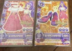 ムーンフレンチ　セット