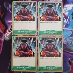 おれの侍になれ!!! Cパラレル OP01-055 4枚セット プロモ