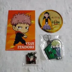 呪術廻戦 4点セット