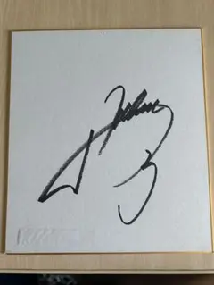 日本シリーズMVP ソフトバンクホークス山川穂高選手 直筆サイン色紙 ミントモール / MINT 池袋店 / 2024 EPOCH 福岡ソフトバンクホークス