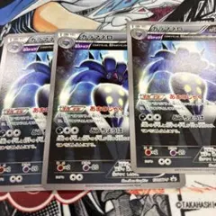 カラマネロ ポケモンカードジムプロモ3枚のサムネイル