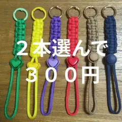 【2本選んで300円】パラコード ペットボトルホルダー現品販売