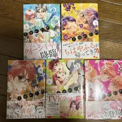 ちはやふる plus きみがため1〜5セットのサムネイル