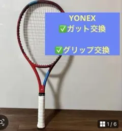 YONEX テニスラケット VCORE game