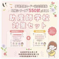 必修・一般状況・母性点数上げたい方❗️ 第116回看護師国家試験 対策