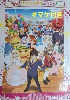 甘城ブリリアントパーク 布ポスター 51a6DoamCZL._UF350,350_QL50_.jpg