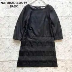 【NBB】ナチュラルビューティー ブラックレースワンピース 清楚 綺麗め 秋