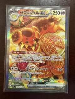 2026年最新】バウッツェルex sar psa10の人気アイテム - メルカリ