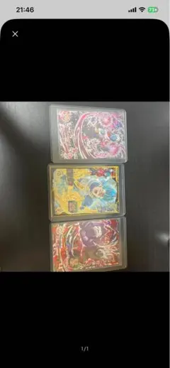 スーパードラゴンボールヒーローズカード 3枚セット