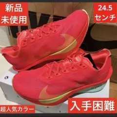 2026年最新】ヴェイパーフライ3 28の人気アイテム - メルカリ