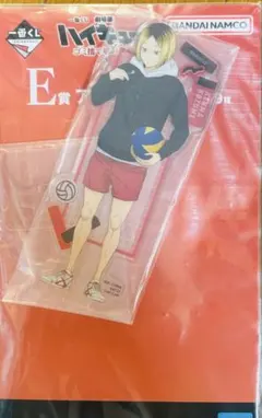 ハイキュー 一番くじ ゴミ捨て場の決戦 E賞孤爪研磨アクリルスタンド