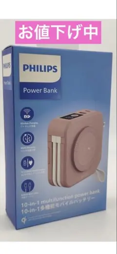 PHILIPS DLP4351C 15000mAh多機能モバイルバッテリー - メルカリ