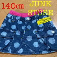 140㎝　女の子140 デニムスカート ミニスカート　ジーンズ　ドット柄