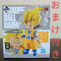一番くじ　ドラゴンボール　DAIMA　フィギュア　B賞　超サイヤ人　孫悟空