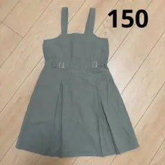 ジャンパースカート　くすみ　カーキ　150