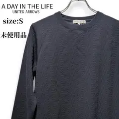未使用品✨ A DAY IN THE LIFE ジャガードケーブル カットソー