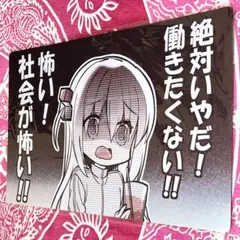 ぼっち・ざ・ろっく! スリーブ 社会が怖いセット C101 サンパン | Mercari