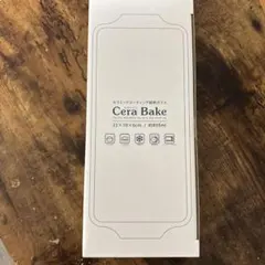 Cera Bake セラベイク パウンドケーキ型 M 23×10cm 石塚硝子のサムネイル