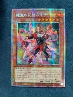 2026年最新】耀聖の花詩ルキナ プリズマの人気アイテム - メルカリ