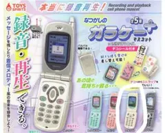 なつかしのガラケーマスコット ホワイト