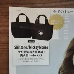 オトナミューズ5月号付録のみ