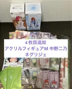 五等分の花嫁 まとめ売り