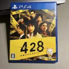 PS4 428 封鎖された渋谷で