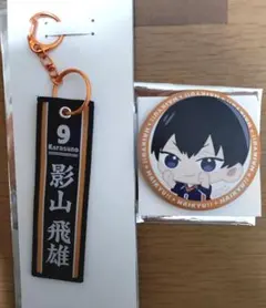 タイトーくじ　ハイキュー！！　影山飛雄　フライトタグ　缶バッジ セット