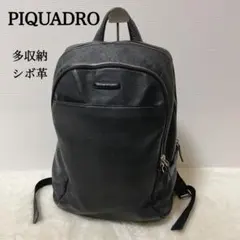 2025年最新】piquadro リュックの人気アイテム - メルカリ