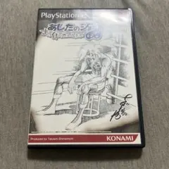 あしたのジョー まっ白に燃え尽きろ！ps2 V