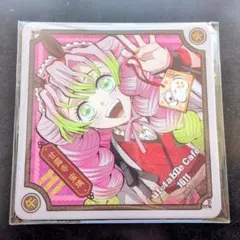 甘露寺蜜璃 コースター 干支2026 午年