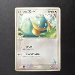 シリーズ:PCG;listno_Pokemon:20509;カード名:ラルース…