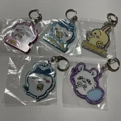 ちいかわラメアクリルキーホルダー五点セット