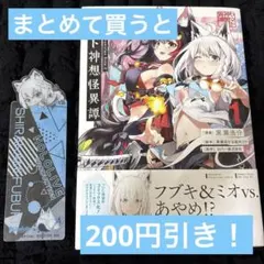 あいうえお様 リクエスト 2点 まとめ商品