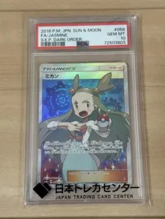 ポケモンカード ミカン sr psa10 - メルカリ
