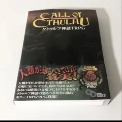 絶版、初版本】クトゥルフ ハンドブック: Horrorロ-ルプレイング ゲ-ム 