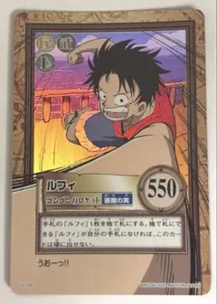 ワンピース ハイパーバトルカードダス 「ルフィ ゴムゴムのロケット」 ホロ