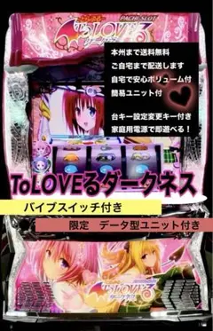 2026年最新】ToLoveるダークネス 実機の人気アイテム - メルカリ
