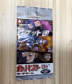 未開封 拡張パック第4弾 ロケット団 291円 旧裏 ポケモンカード - メルカリ