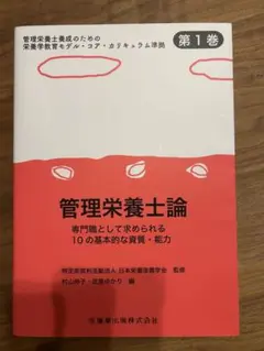 2026年最新】管理栄養士 教科書の人気アイテム - メルカリ