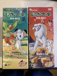 ジャングル大帝DVD-BOX1〈初回生産限定・5枚組〉 - メルカリ