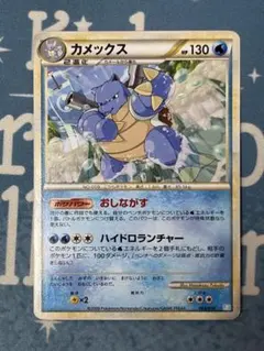 ポケモンカード カメックス 003/010 バトルスタートデッキ キラ - メルカリ