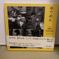 【激レアオリジナル盤！】はっぴいえんど ゆでめん+シングルス 2025年最新】はっぴいえんど ゆでめんの人気アイテム - メルカリ
