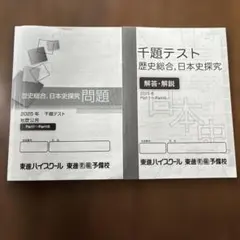 2026年最新】東進テキストの人気アイテム - メルカリ