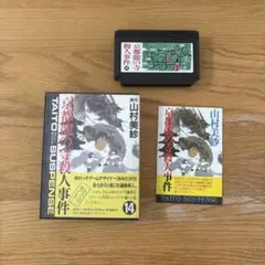 山村美紗 京都龍の寺殺人事件 動作品