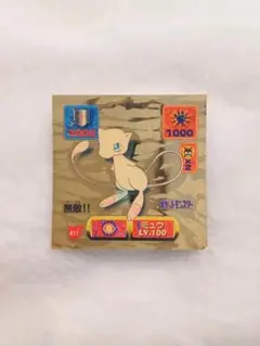 レア】1996年アマダ ポケモン最強シール烈伝 初代 ファイヤー エラー版