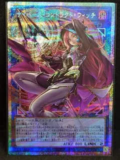 遊戯王　サイバースコントラクトウィッチ　オーバーフレーム　プリズマ