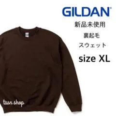 【ギルダン】新品未使用 8oz 裏起毛 クルーネック スウェット ブラウン XL