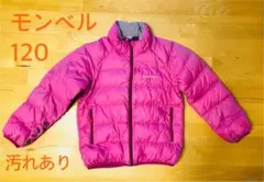 【ペンキ汚れあり】120㎝ モンベル ピンク紫 中綿ダウン90%&フェザー10%