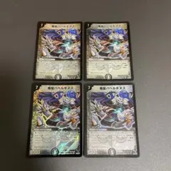 2026年最新】魔龍バベルギヌスの人気アイテム - メルカリ